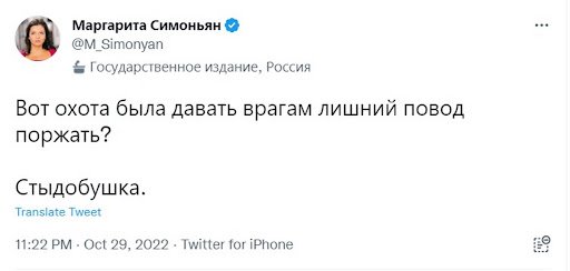 Скриншот с Твиттер-страницы маргариты симоньян