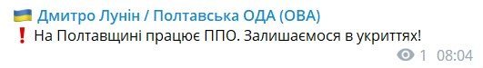 Полтавщина