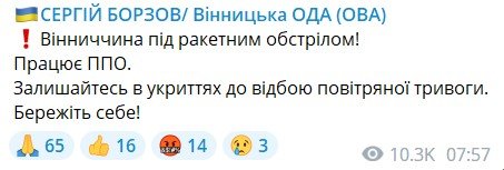 Вінничина