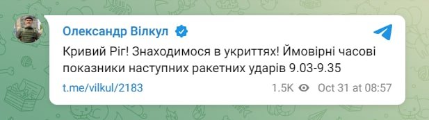 Офіційне повідомлення від Вілкула