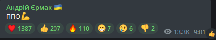 Скріншот з телеграм-каналу Андрія Єрмака