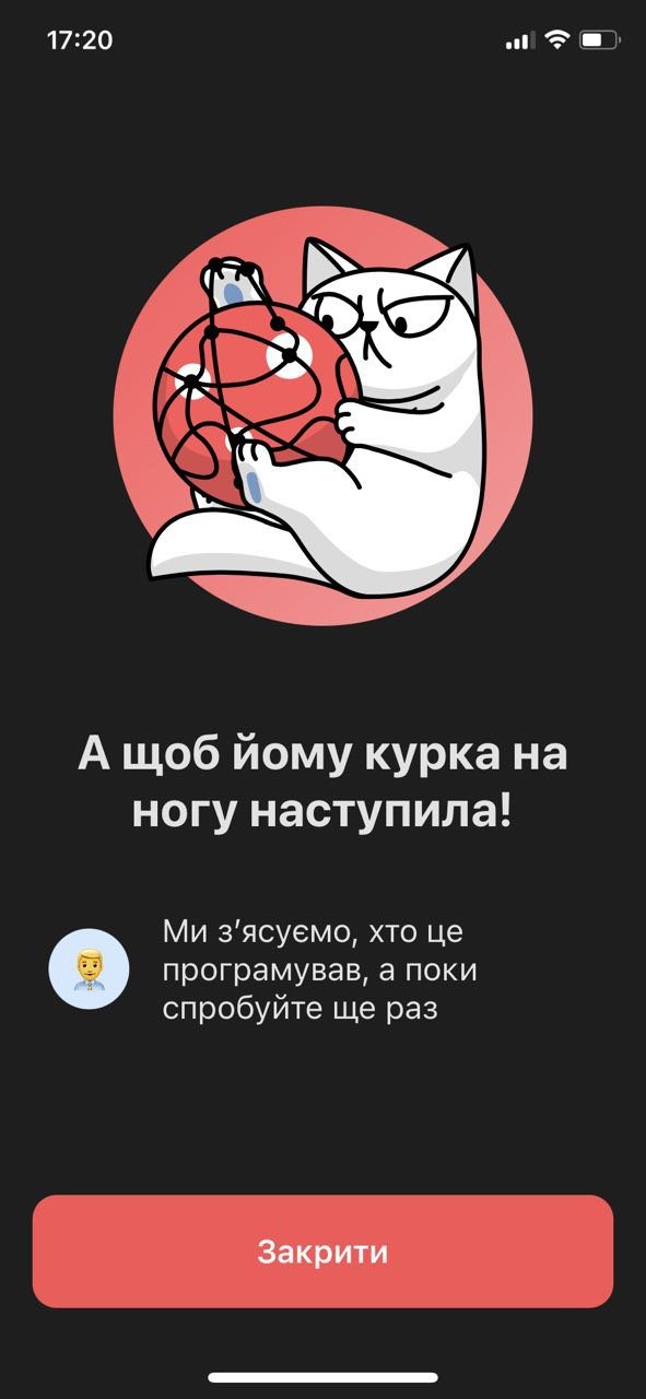 Monobank, не хворій
