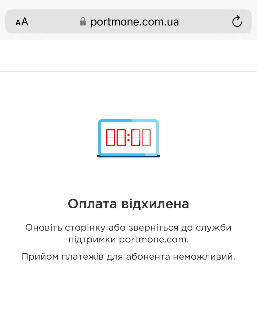 Скріншот з наслідками масштабного збою в "Київстар"