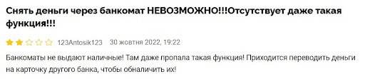 Обращение пользователя