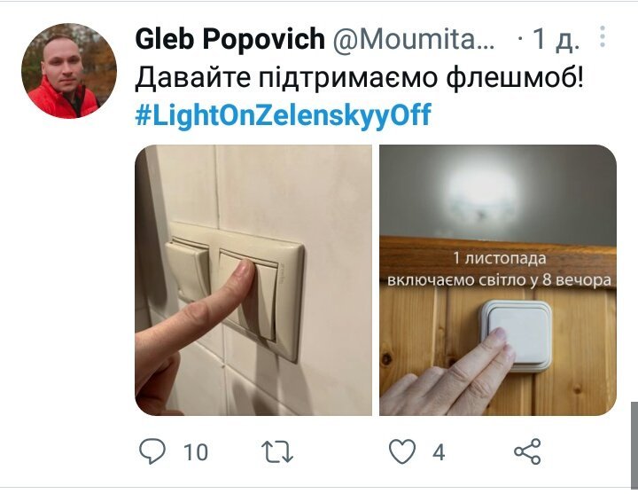 Ботівський недолугий "флешмоб"