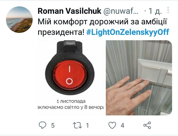 Ботівський недолугий "флешмоб"