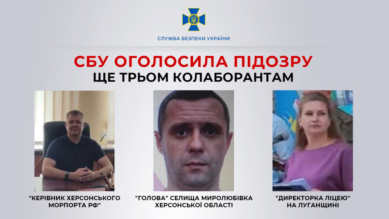 Фото: СБУ