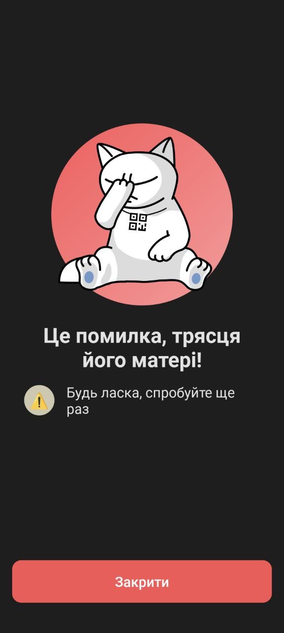 Сбой в Monobank