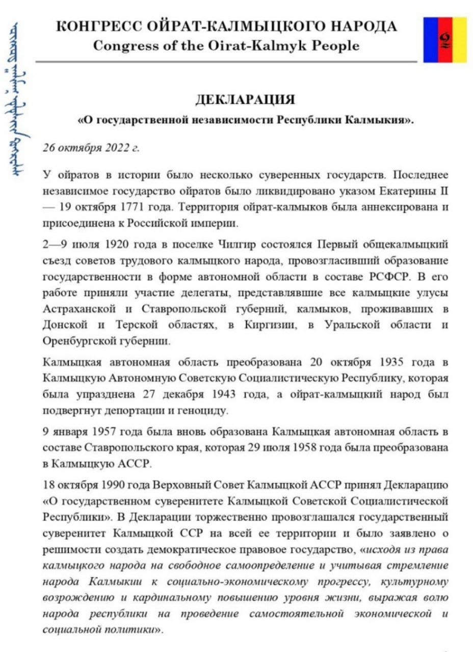 Перша сторінка декларації