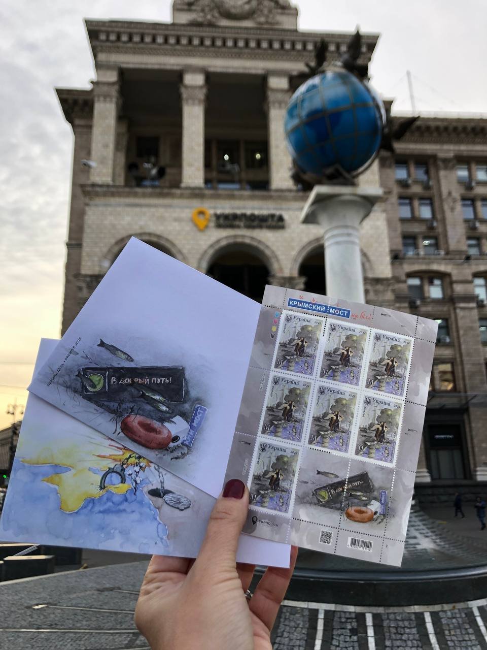 Нова марка та конверти