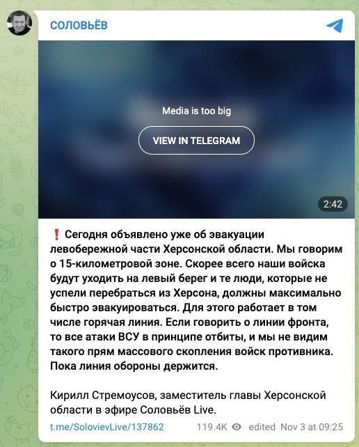 В Херсоні - евакуація