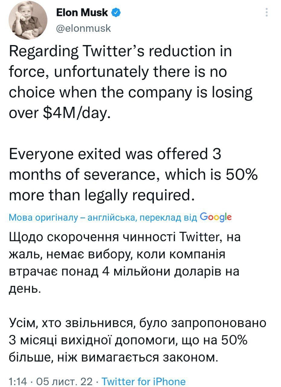 Коментар Маска про скорочення працівників Twitter