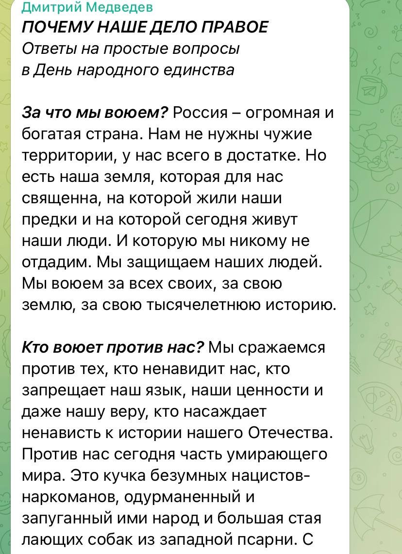 Медведєв зібрався битися з «верховним володарем пекла». Реакція соцмереж 1