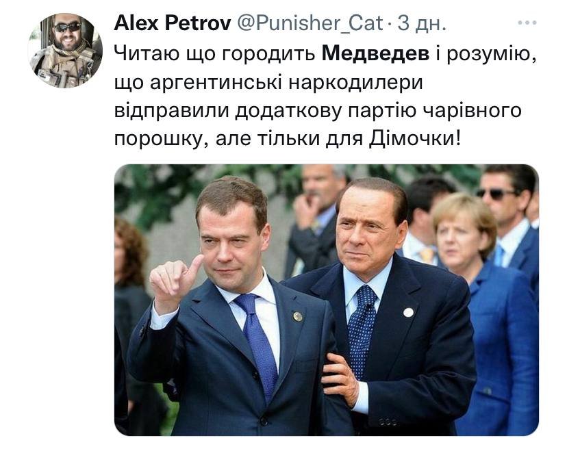 У Медведєва передоз?)