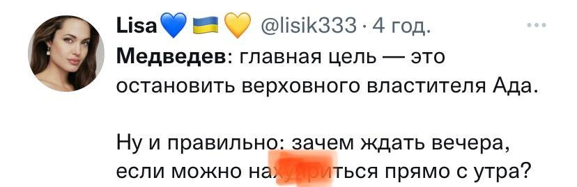 росія воює з «верховним володарем пекла»