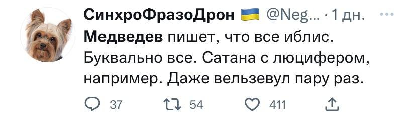 З Медведєва знущалися, як могли