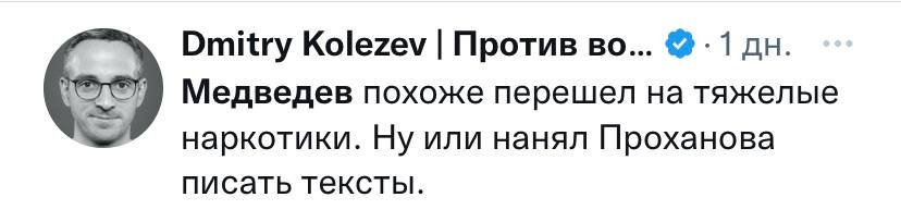 Росіянам подобається версія з наркотиками