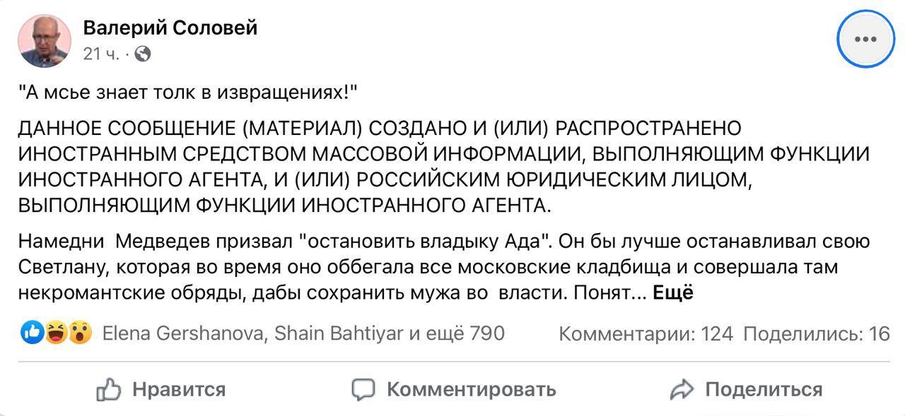 І дружину Медведєва згадали