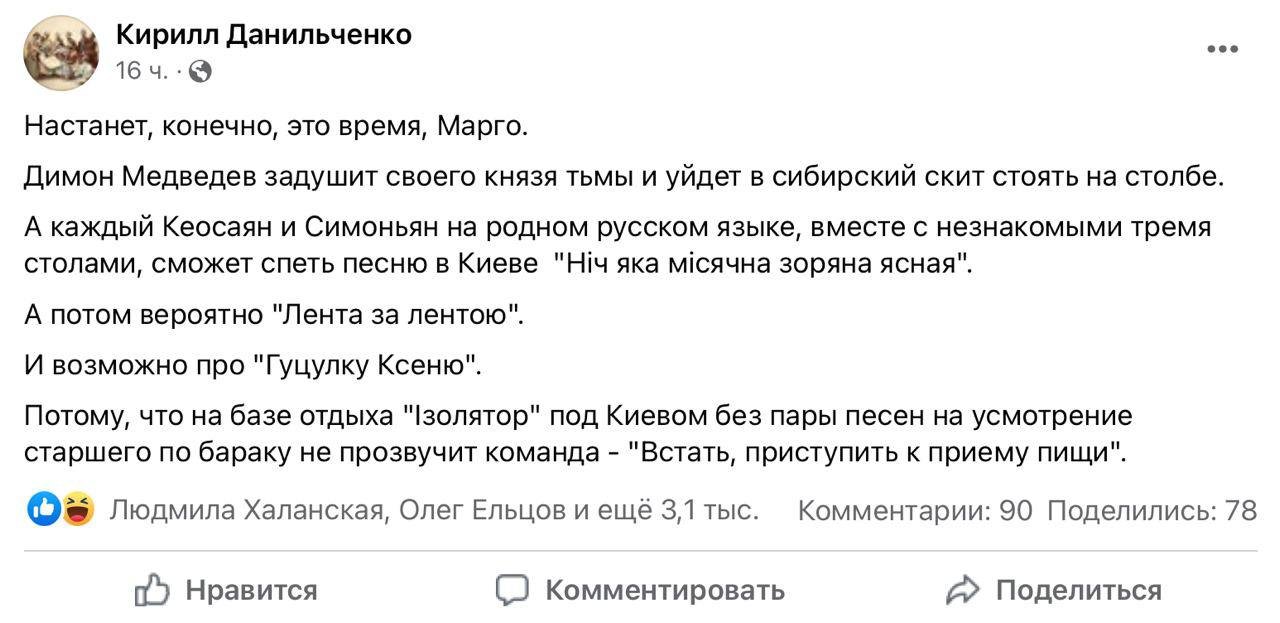 Нещодавній пост Симоньян теж пригадали