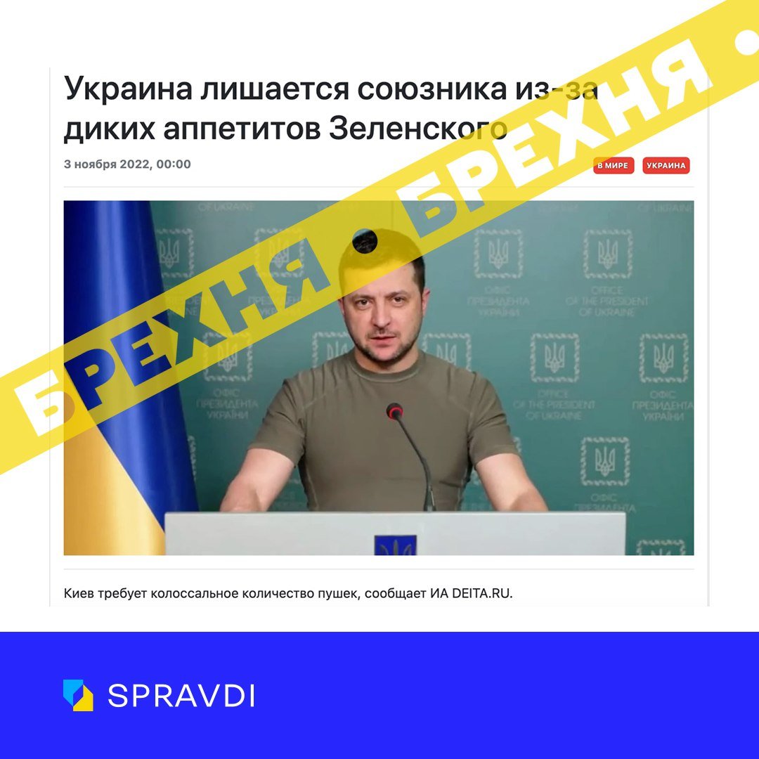 Фейки рашистів про допомогу від Італії