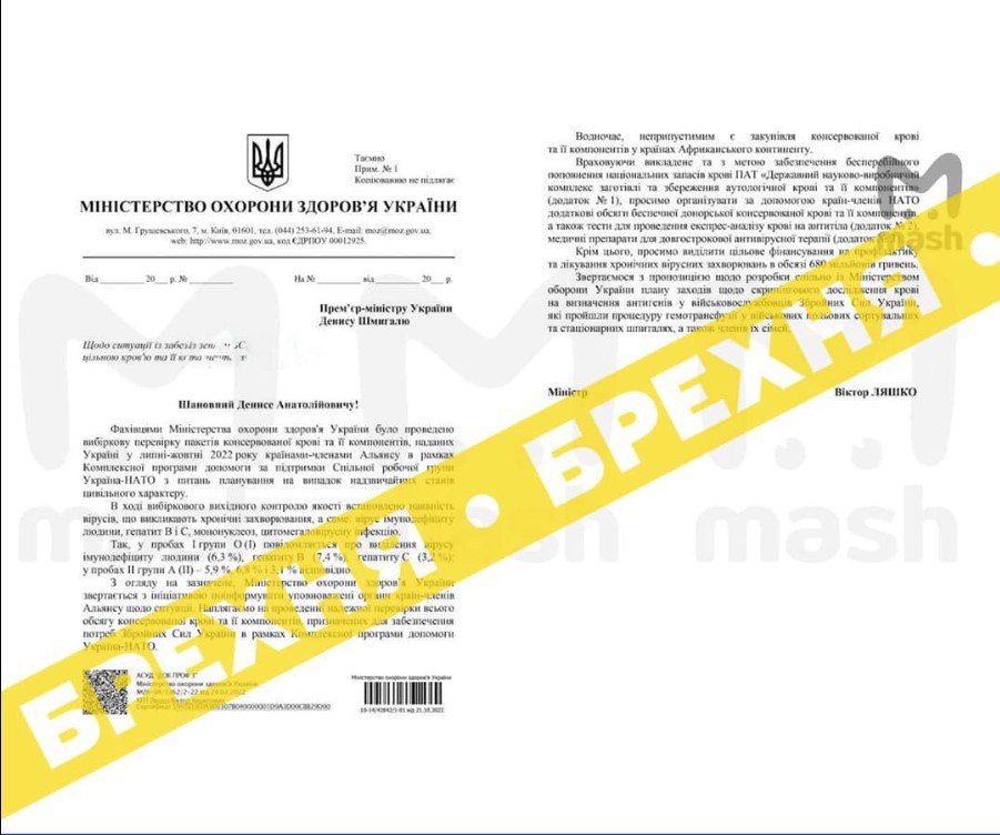 Джерело: Центр стратегічних комунікацій та інформаційної безпеки