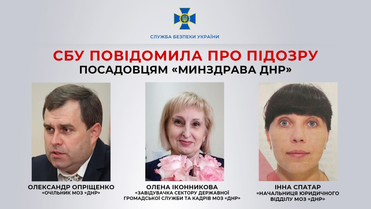 Фото: СБУ