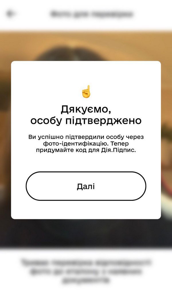 Верифікація за допомогою фото Верифікація за допомогою фото