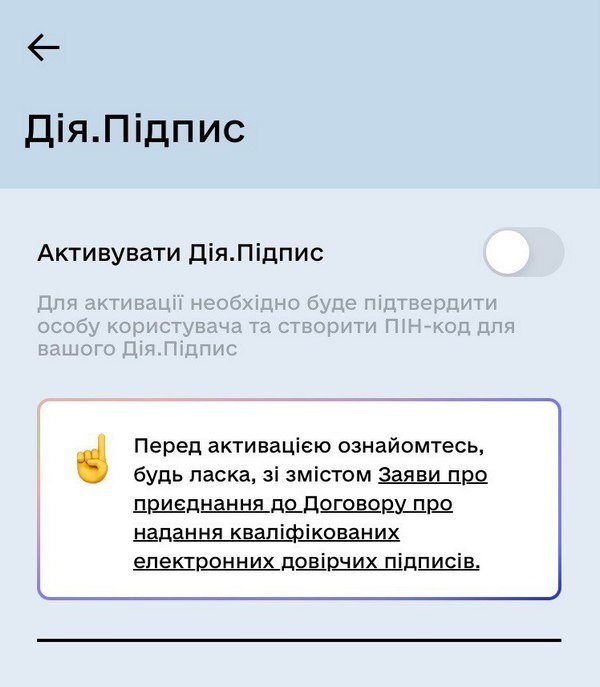 Ваш підпис готовий Ваш підпис готовий