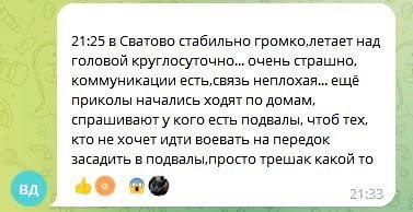 Пишуть місцеві жителі