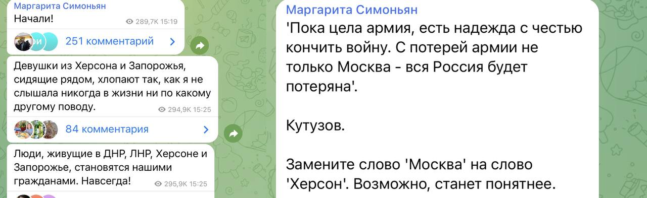 Як роспропаганда відреагувала на відступ рашистів з Херсону 1