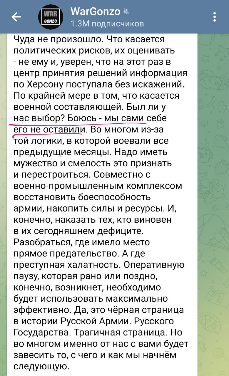 Як роспропаганда відреагувала на відступ рашистів з Херсону 2