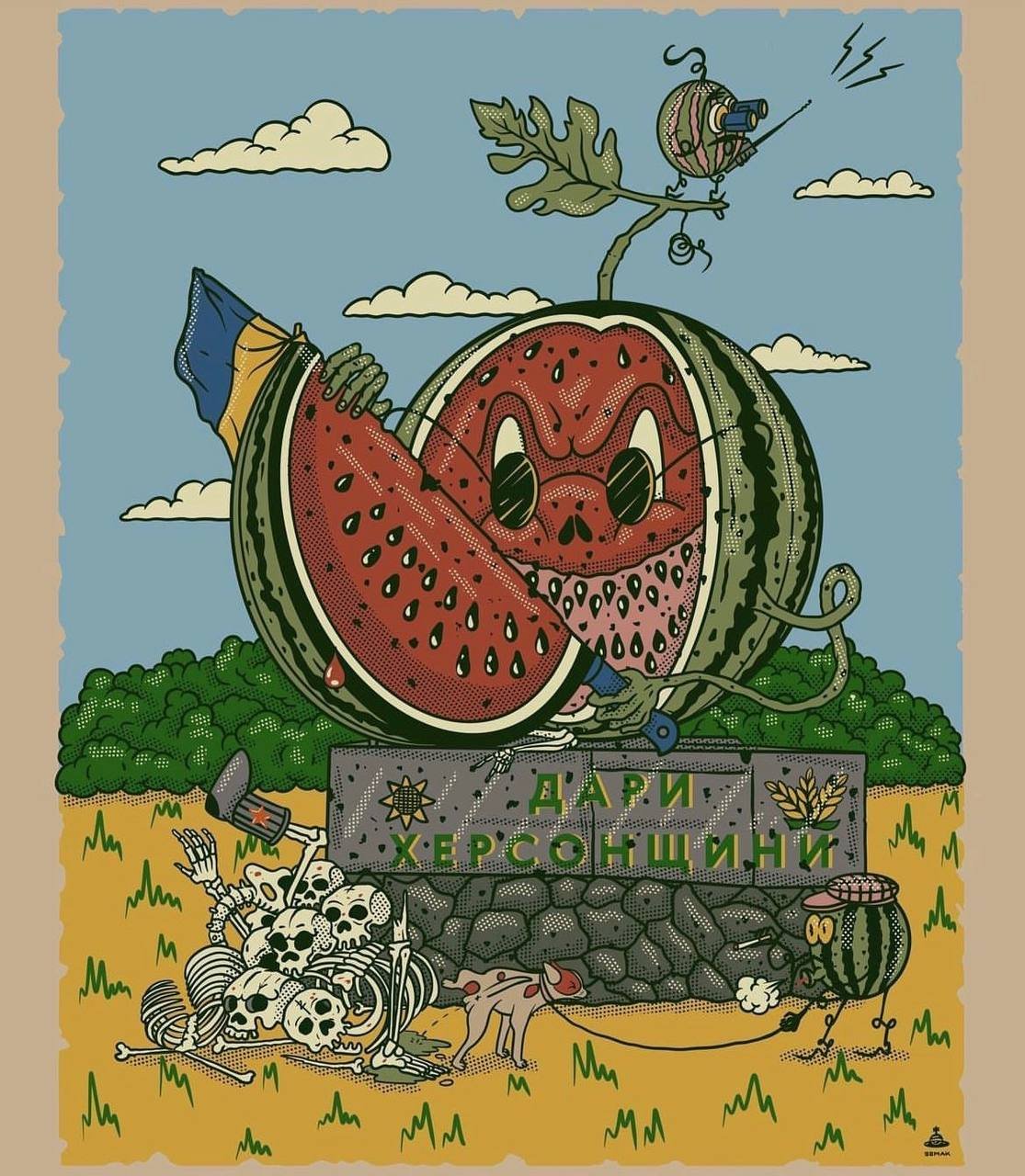 Херсонський кавун