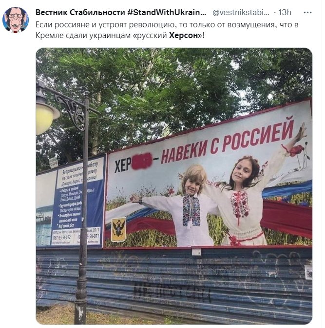 Росія тут назавжди... казали вони
