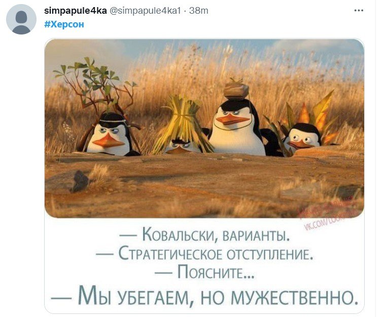 Мужній відступ