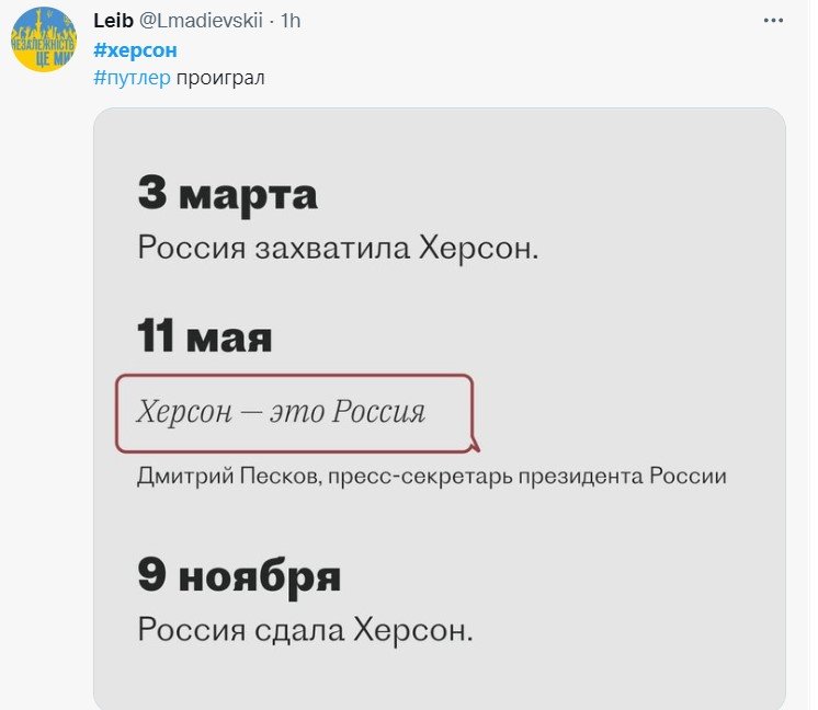 Херсон - це Україна і крапка