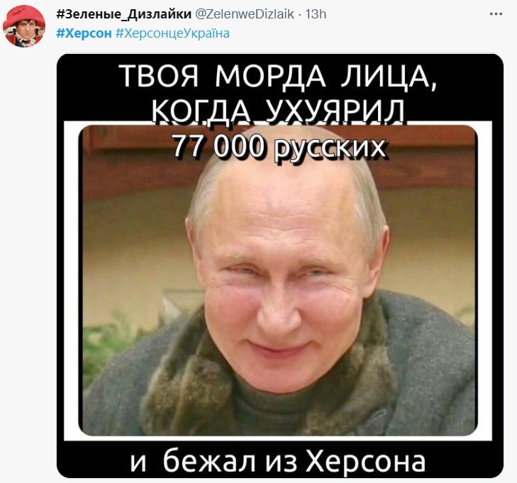 "Потєрь нет"