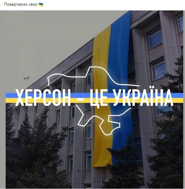 Повертаємо своє