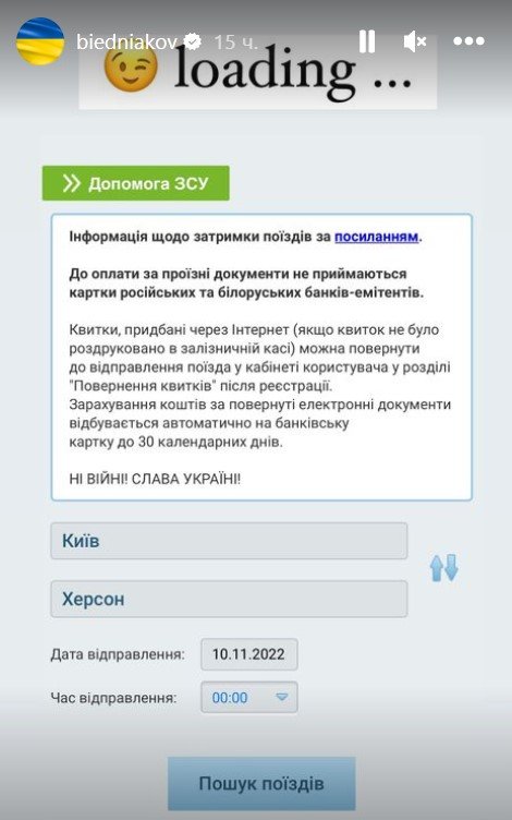 Пошук квитків з Києва до Херсона