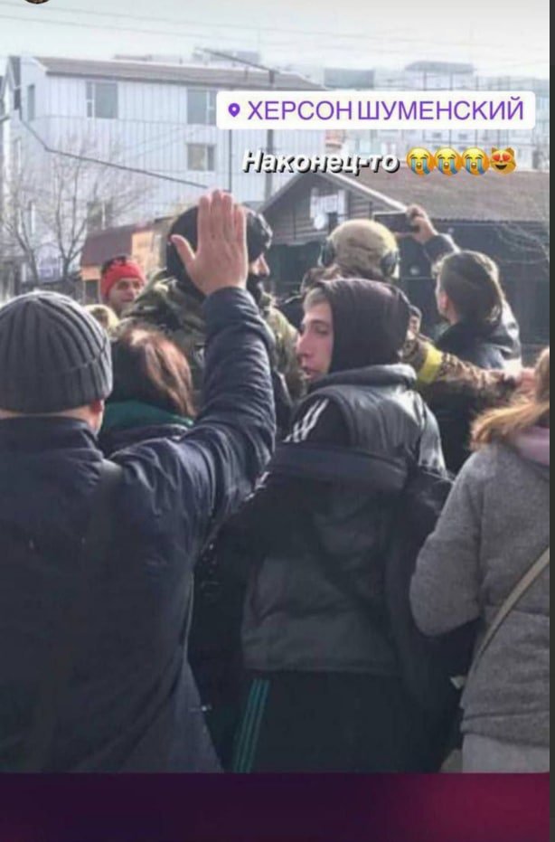 Херсон, пора додому!