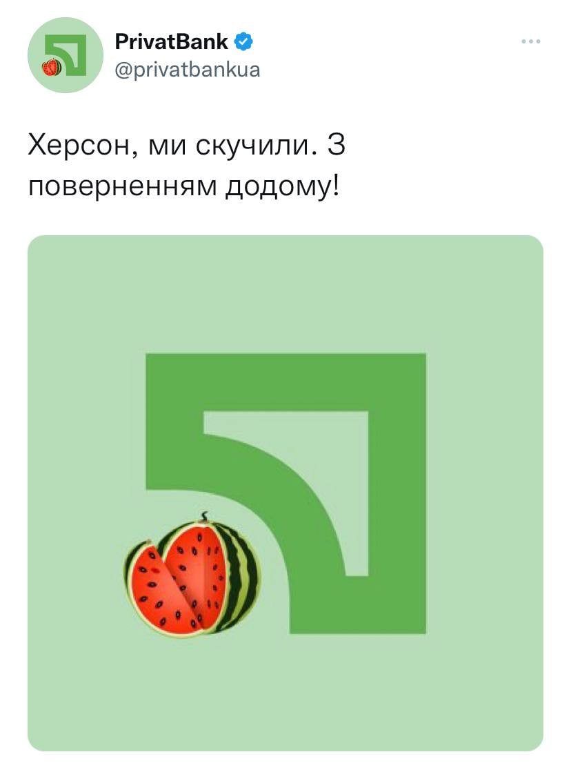 ПриватБанк теж вітає херсонців