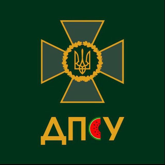 Державна прикордонна служба теж в темі
