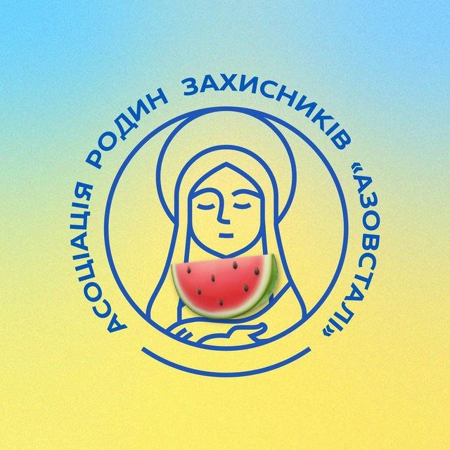 Асоціація родин захисників «Азовсталі»