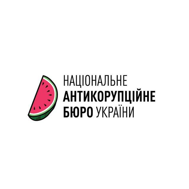 НАБУ