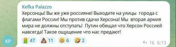 Как россияне из Херсона убегали: мемы и шутки из соцсетей 5
