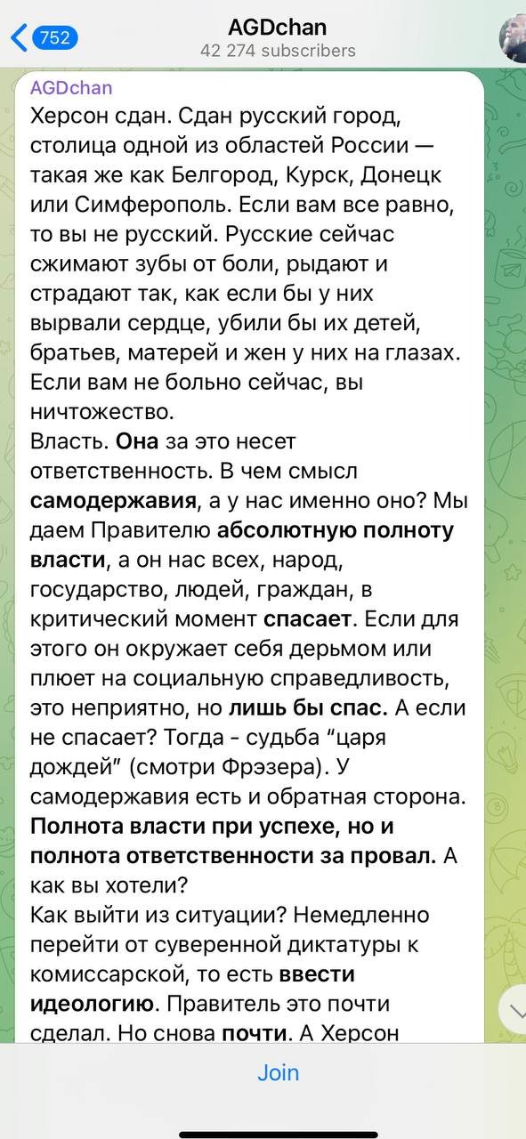 Пост в каналі Олександра Дугіна Пост в каналі Олександра Дугіна