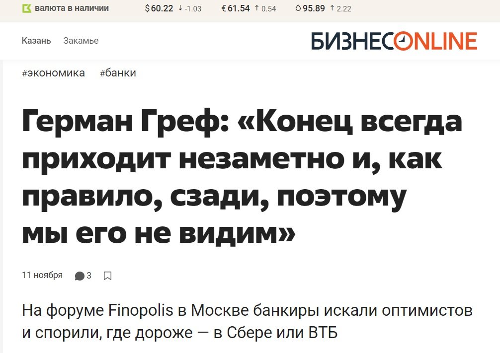 Російські ЗМІ про стан російської економіки Російські ЗМІ про стан російської економіки