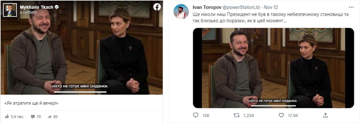 Мне никто не готовит завтраки: как фраза Зеленского стала мемом 2