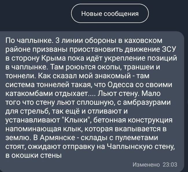 Окупанти пишуть про "неймовірну" лінію оборони у Чаплинці Что такое линия Вагнера и Чаплинская стена и защитят ли они россиян от наступления ВСУ — мнение эксперта 2