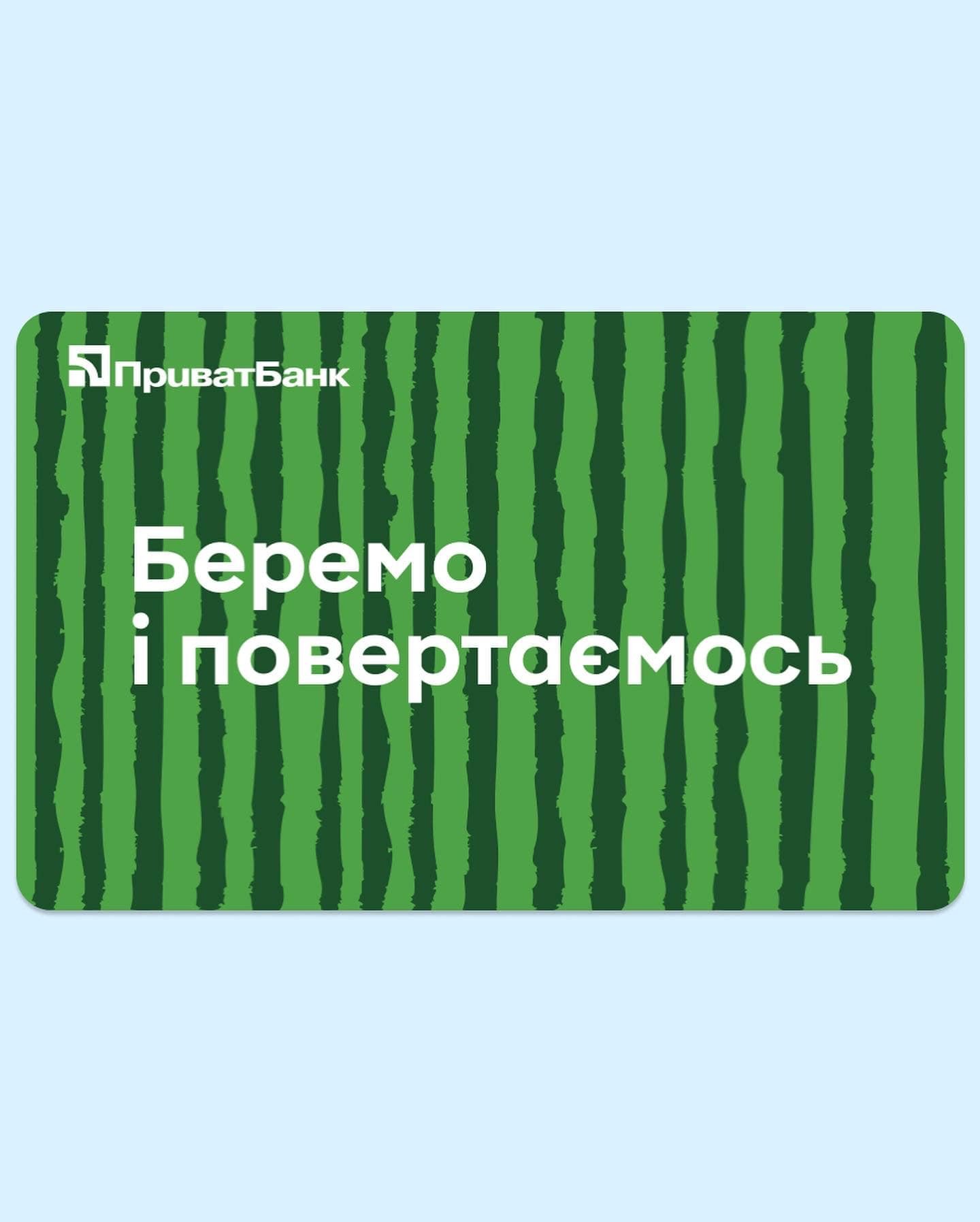 Новий дизайн обкладинки картки