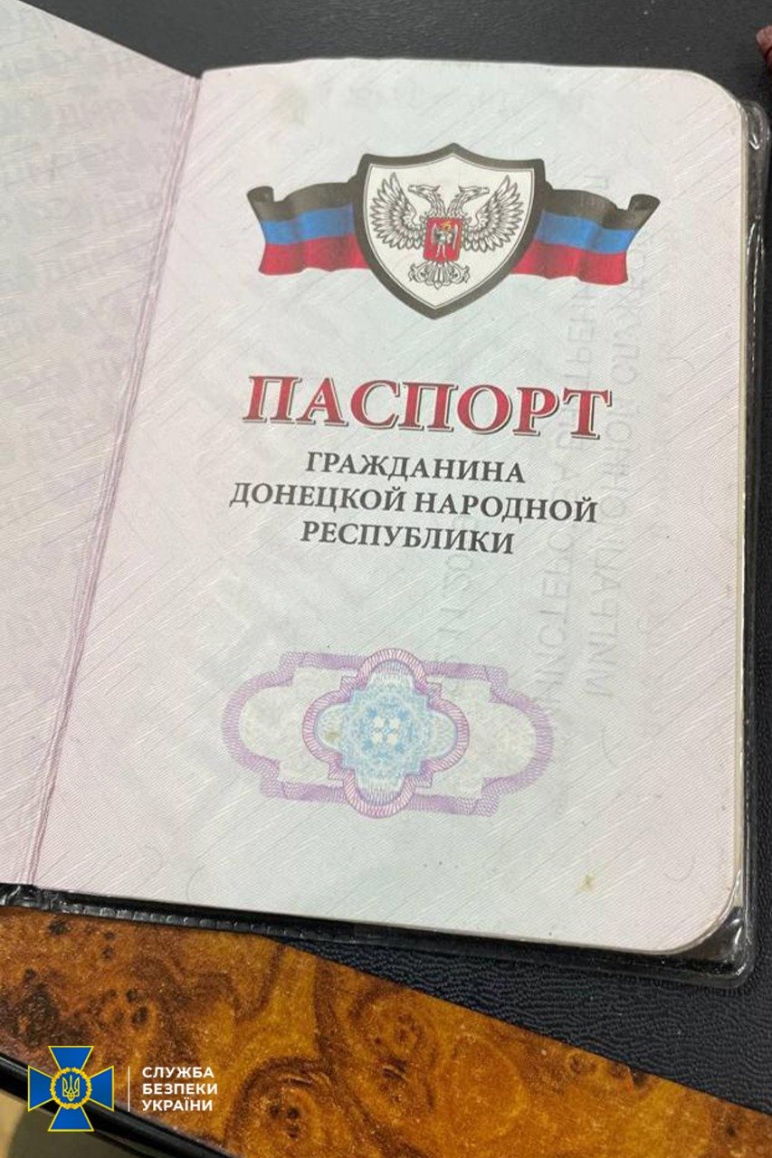 Псевдопаспорт зрадника